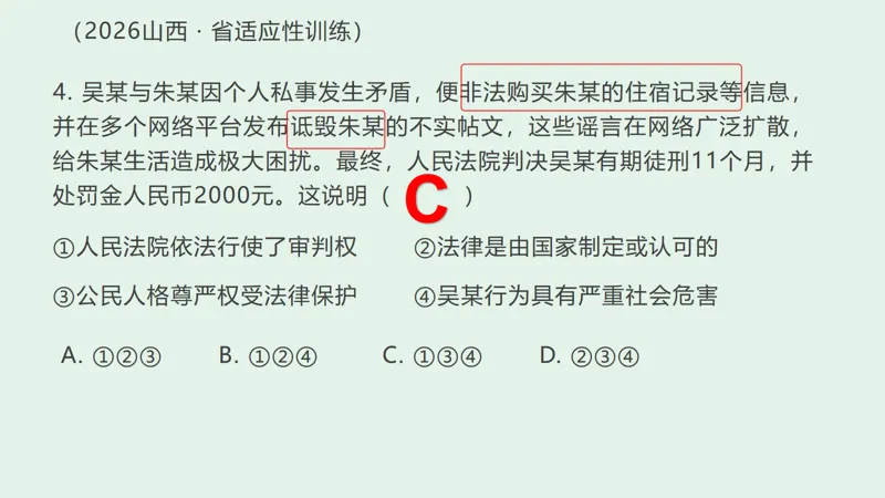 中考道德与法治 | 梁老师带你破解四大题型 第12张