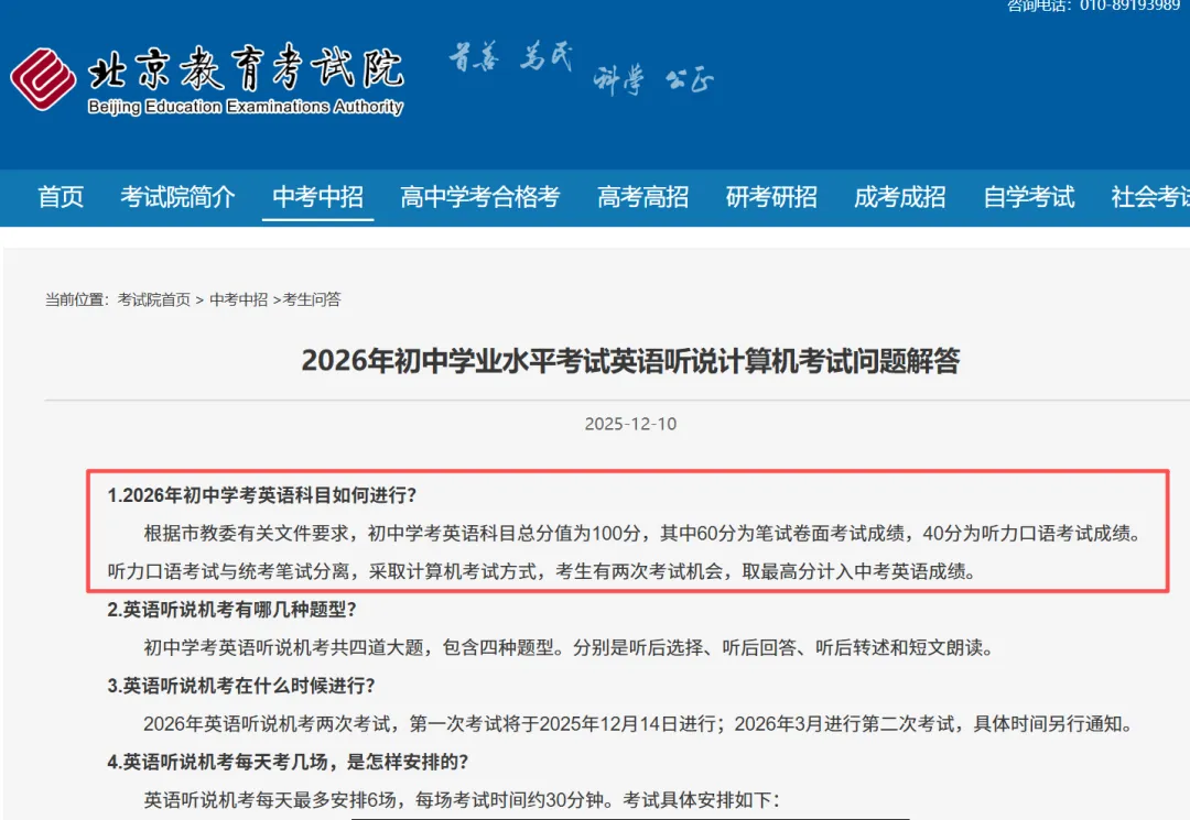 2026中考英语:遮羞布彻底扯下,伪学霸无路可走 第1张