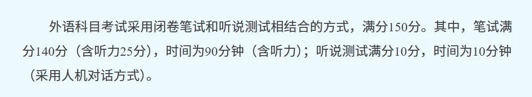 2026中考英语:遮羞布彻底扯下,伪学霸无路可走 第2张