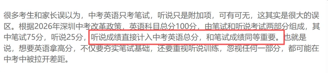 2026中考英语:遮羞布彻底扯下,伪学霸无路可走 第3张