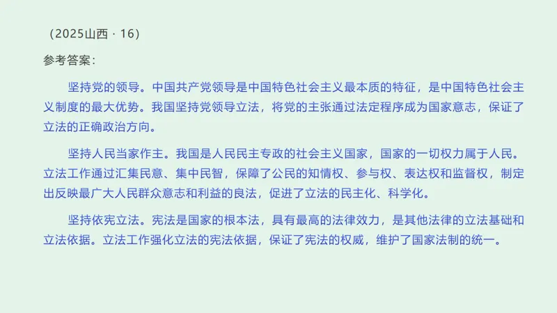 中考道德与法治 | 梁老师带你破解四大题型 第26张