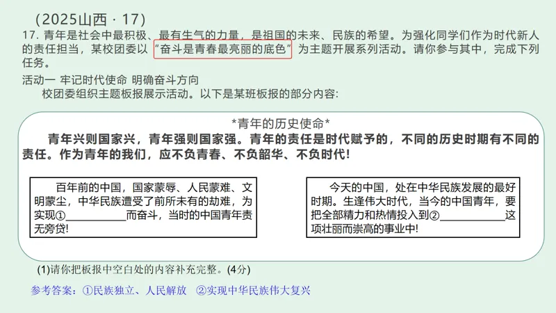 中考道德与法治 | 梁老师带你破解四大题型 第30张