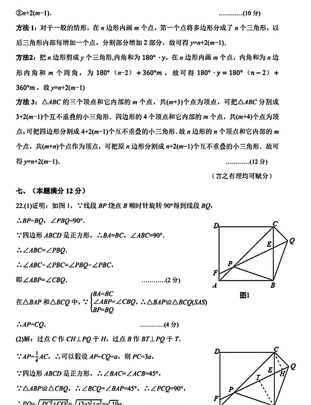 2026年芜湖市戈江区二模数学试卷和答案2026年九年级质量检测数学 第12张
