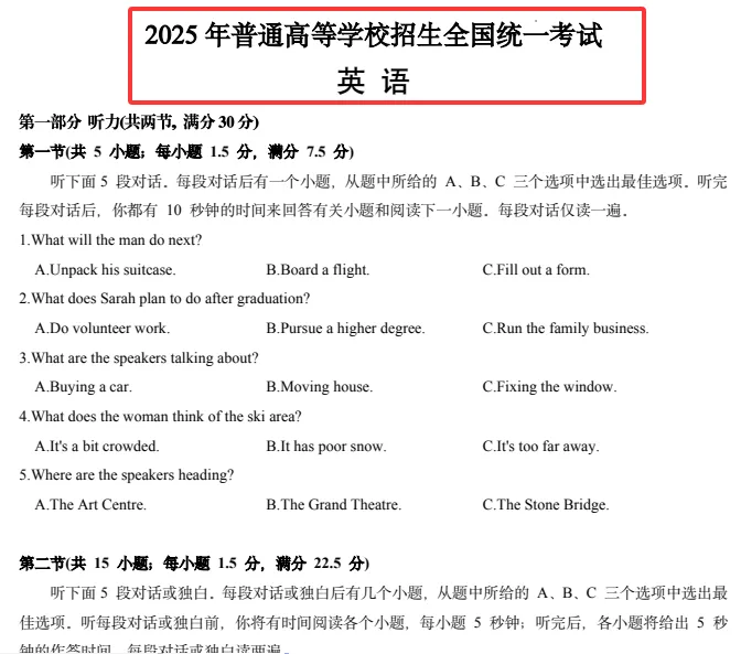 2025 全国高考一卷 英语真题试卷+答案+官方试题评析+听力音频等9份资料|高清可下载 第4张