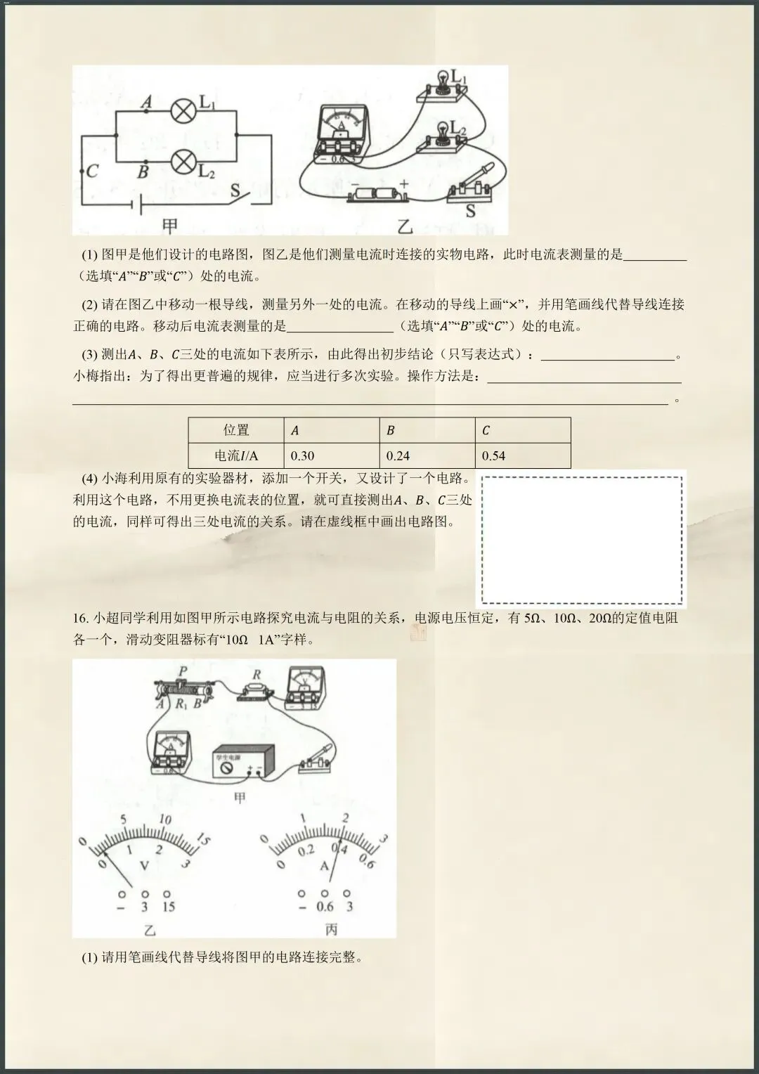 中考复习|2026年中考物理冲刺|含解析(电子版可打印) 第7张
