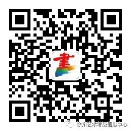徐州市第五届中考美术特长生模拟联考暨沈阳翼众东北美术学校徐州校考圆满结束! 第24张 徐州市第五届中考美术特长生模拟联考暨沈阳翼众东北美术学校徐州校考圆满结束! 第24张