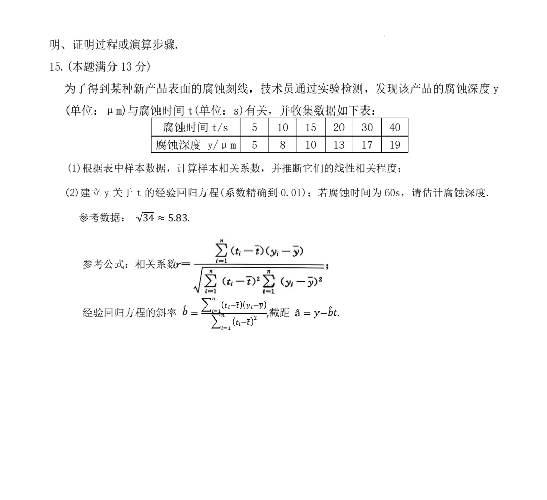 【雅礼高三5月模考】湖南省长沙市雅礼中学2026届高三年级下学期5月卷及答案合集丨文末附试卷获取方式 第4张