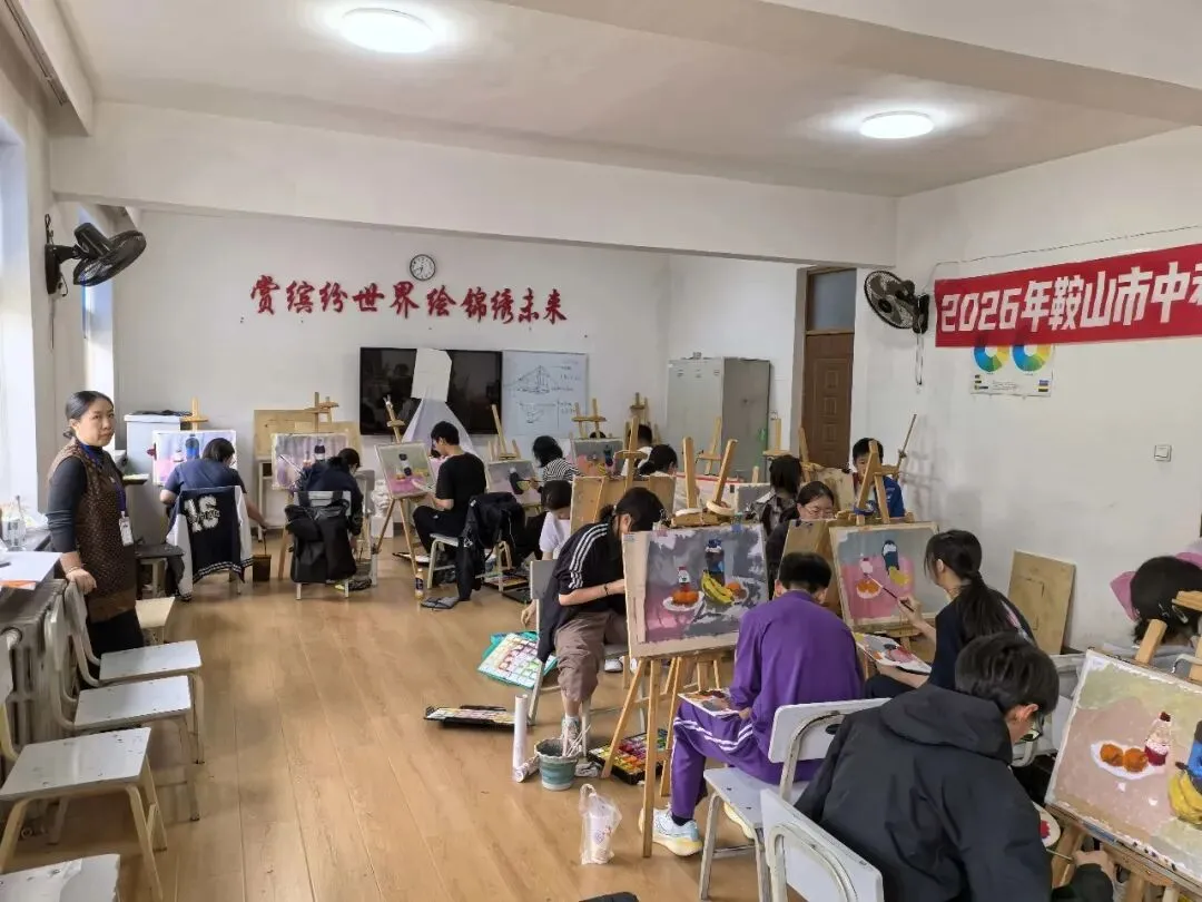 活动丨2026年·鞍山市中考美术模拟考试 第5张