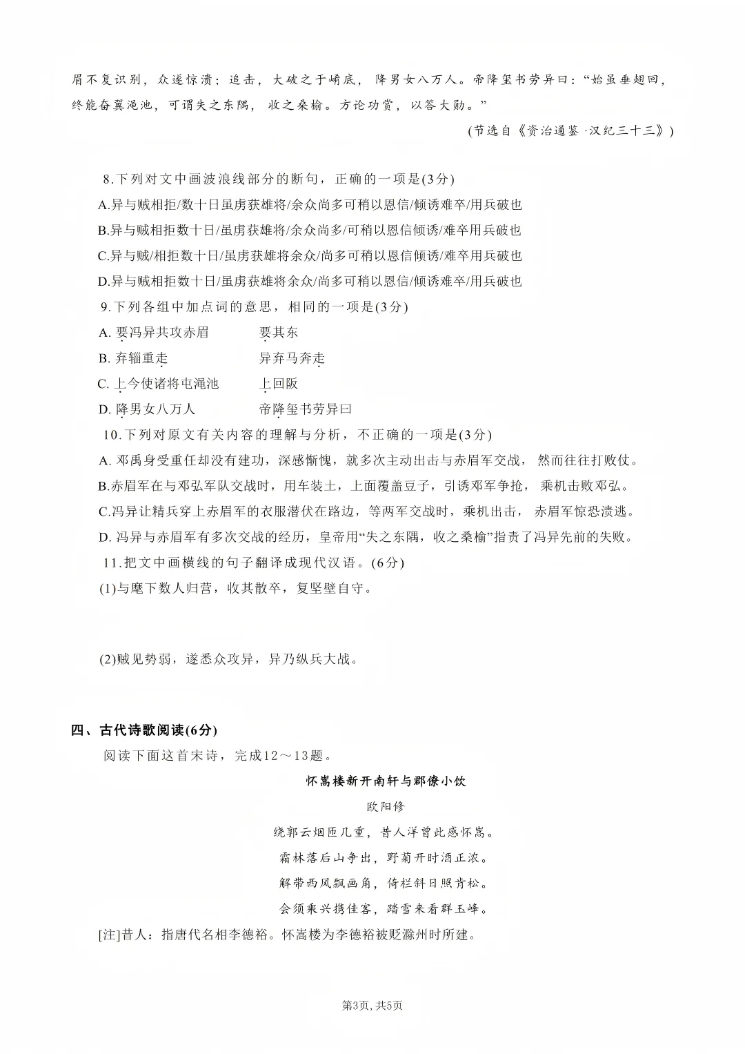 走好单招第一步,先过关合格考 合格考真题卷,直接领取!!! 第3张