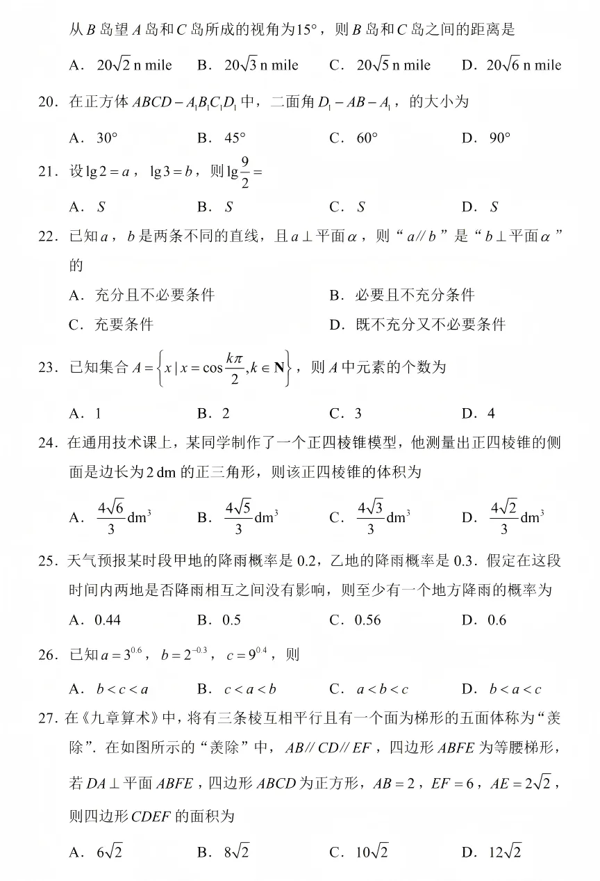 走好单招第一步,先过关合格考 合格考真题卷,直接领取!!! 第9张
