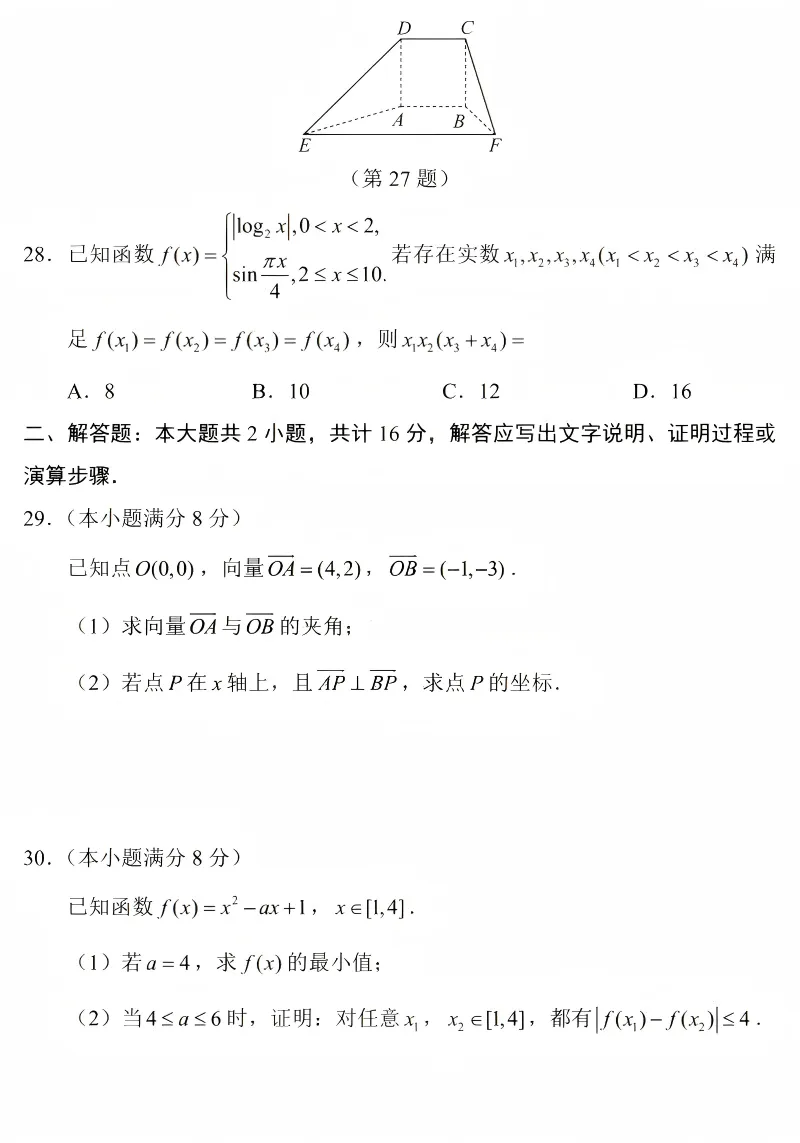 走好单招第一步,先过关合格考 合格考真题卷,直接领取!!! 第10张