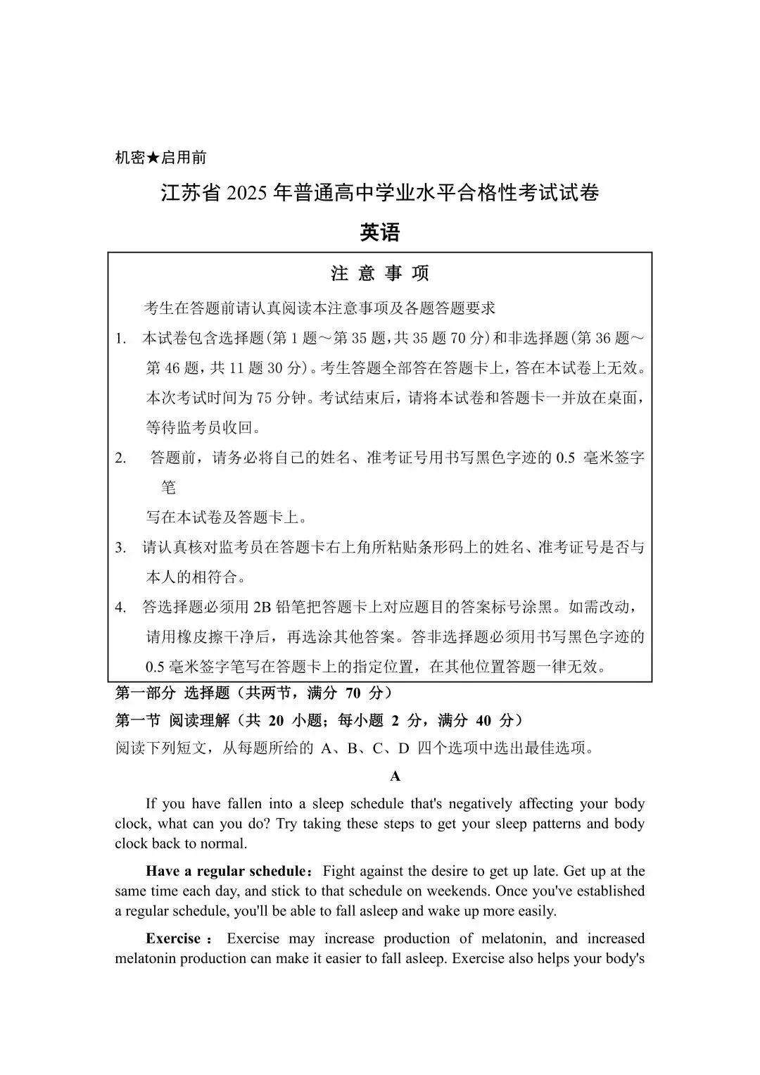 走好单招第一步,先过关合格考 合格考真题卷,直接领取!!! 第11张