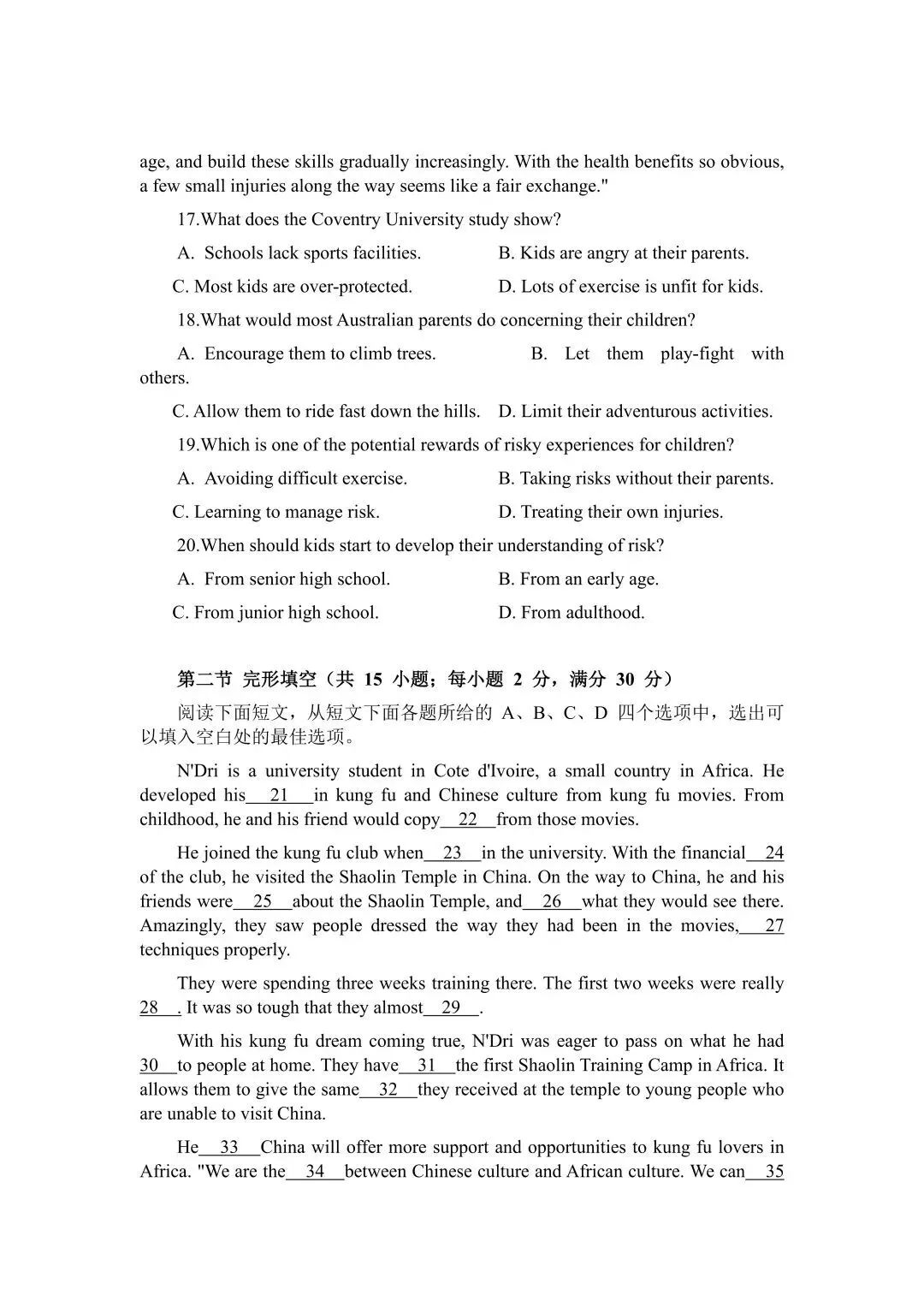 走好单招第一步,先过关合格考 合格考真题卷,直接领取!!! 第16张