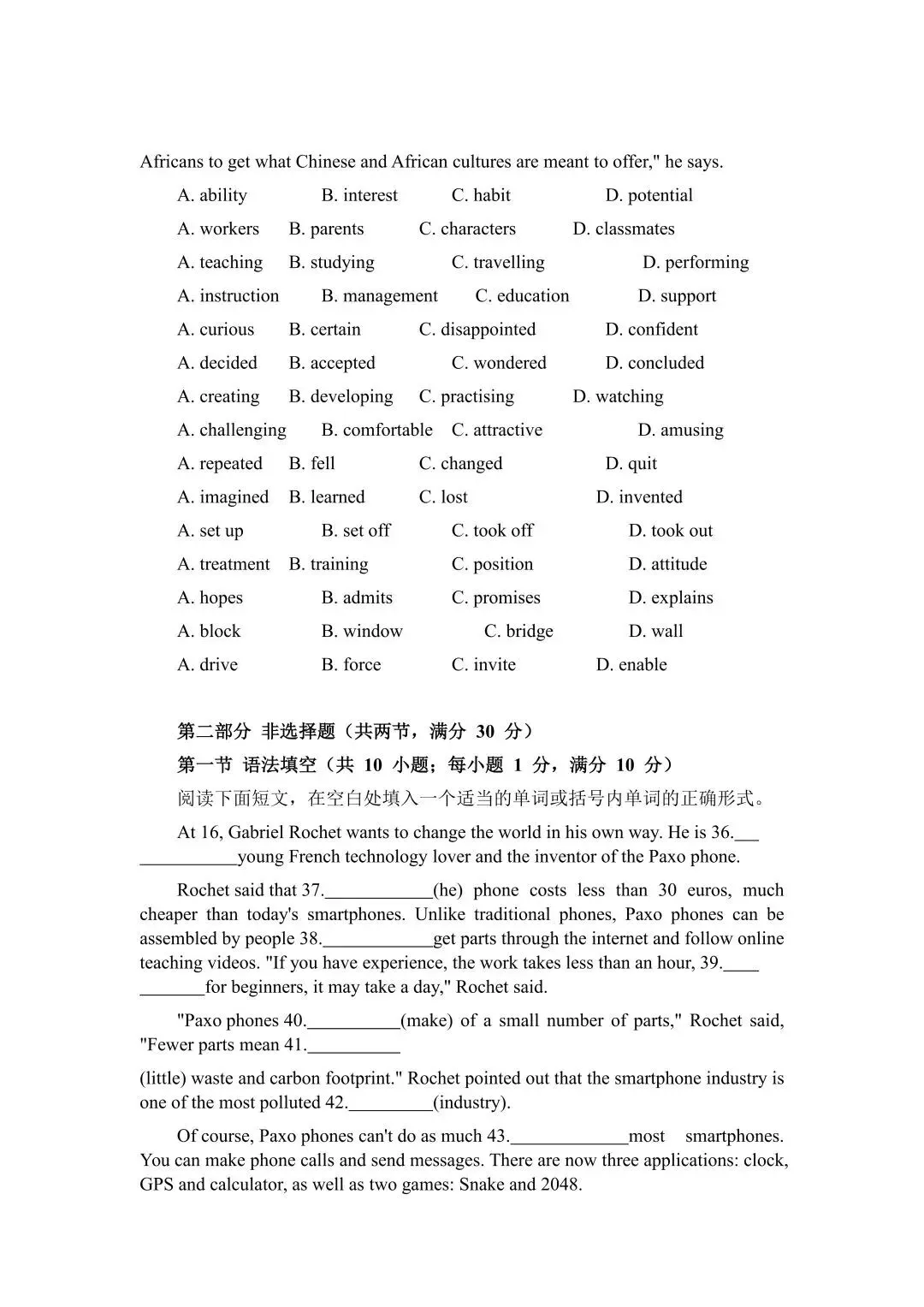 走好单招第一步,先过关合格考 合格考真题卷,直接领取!!! 第17张
