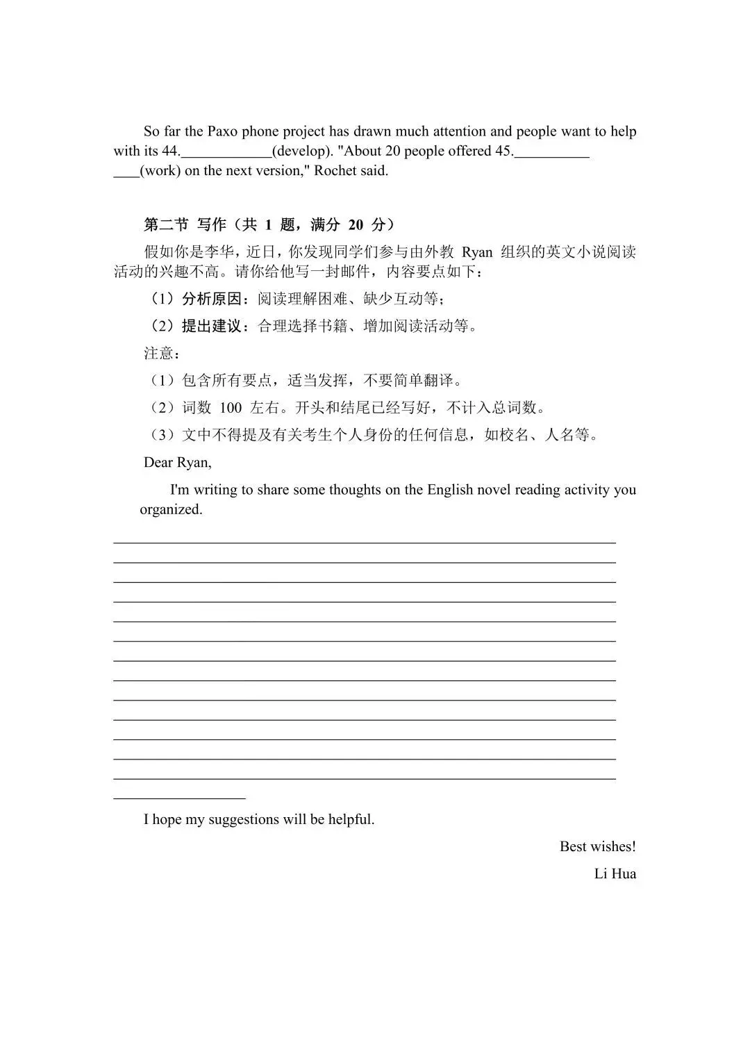走好单招第一步,先过关合格考 合格考真题卷,直接领取!!! 第18张