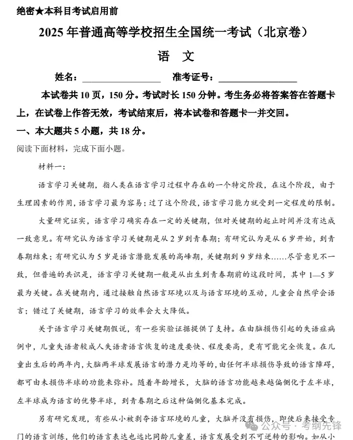 浙江省【高考真题】2025高考试题与答案电子打印版pdf含历年解析 第7张