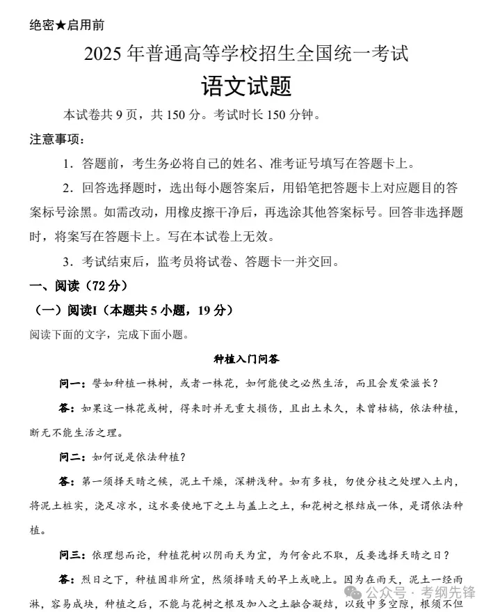 浙江省【高考真题】2025高考试题与答案电子打印版pdf含历年解析 第10张