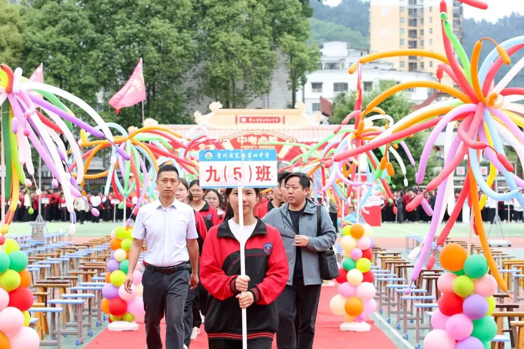 决战中考,点亮未来 ——瓮安四中举行中考励志演讲 第12张