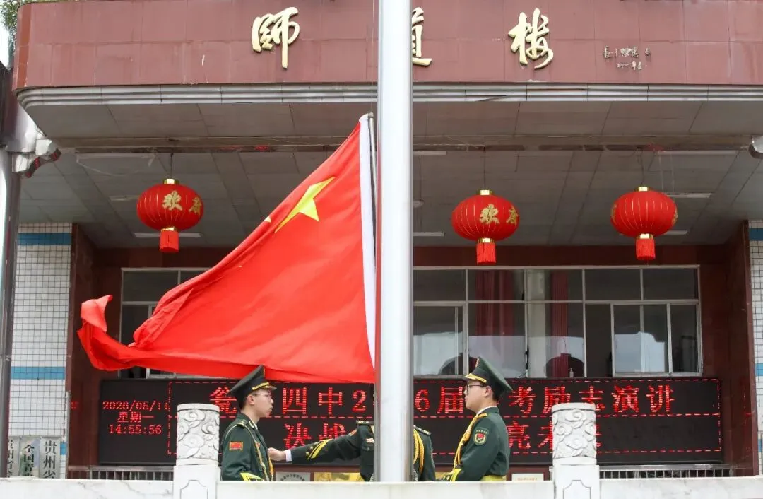 决战中考,点亮未来 ——瓮安四中举行中考励志演讲 第32张