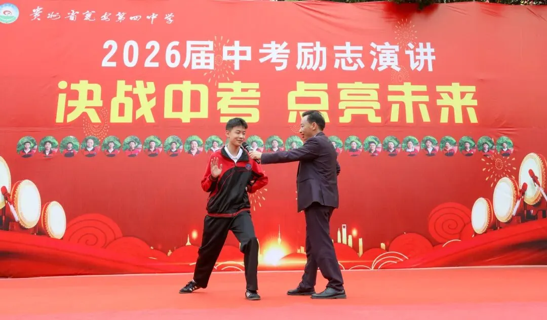 决战中考,点亮未来 ——瓮安四中举行中考励志演讲 第41张