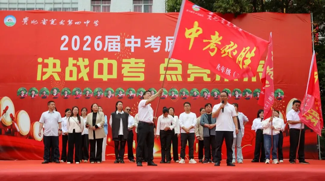 决战中考,点亮未来 ——瓮安四中举行中考励志演讲 第55张