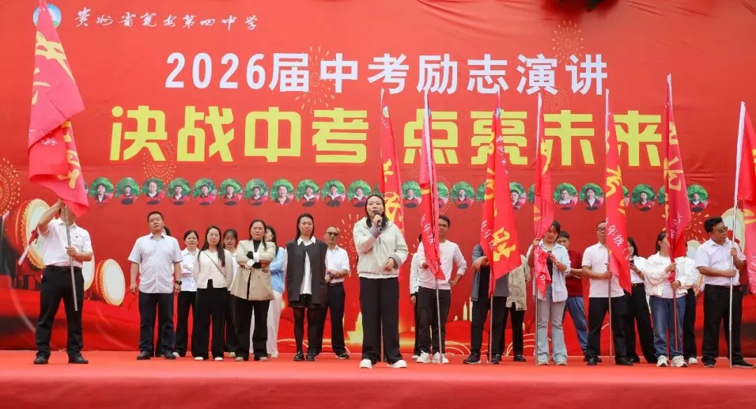 决战中考,点亮未来 ——瓮安四中举行中考励志演讲 第58张