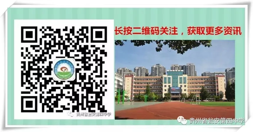 决战中考,点亮未来 ——瓮安四中举行中考励志演讲 第67张