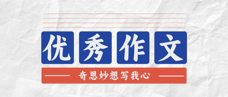 初中语文作文真题训练【团结协作,实现共赢】 第1张