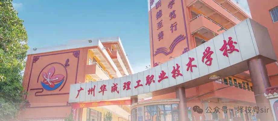 2026广州中考一模成绩揭晓:如何预估中考的择校定位??部分优质中职开启(自主招生+免分数入学) 第34张