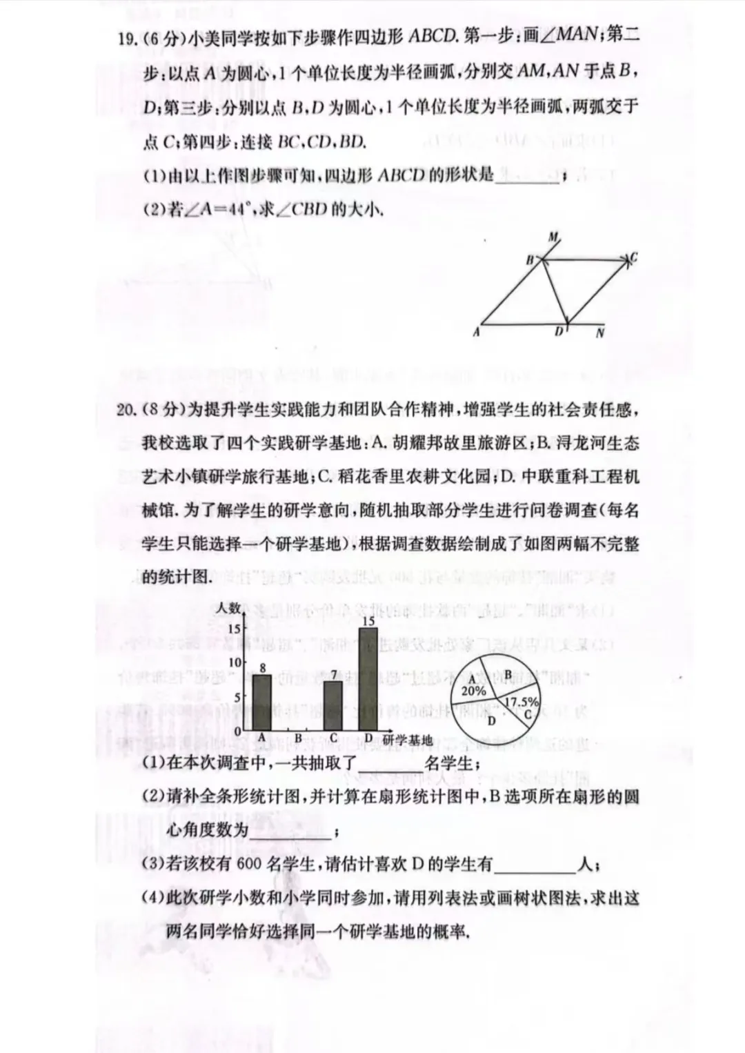 26年长郡集团九年级第二次模拟考试 第5张