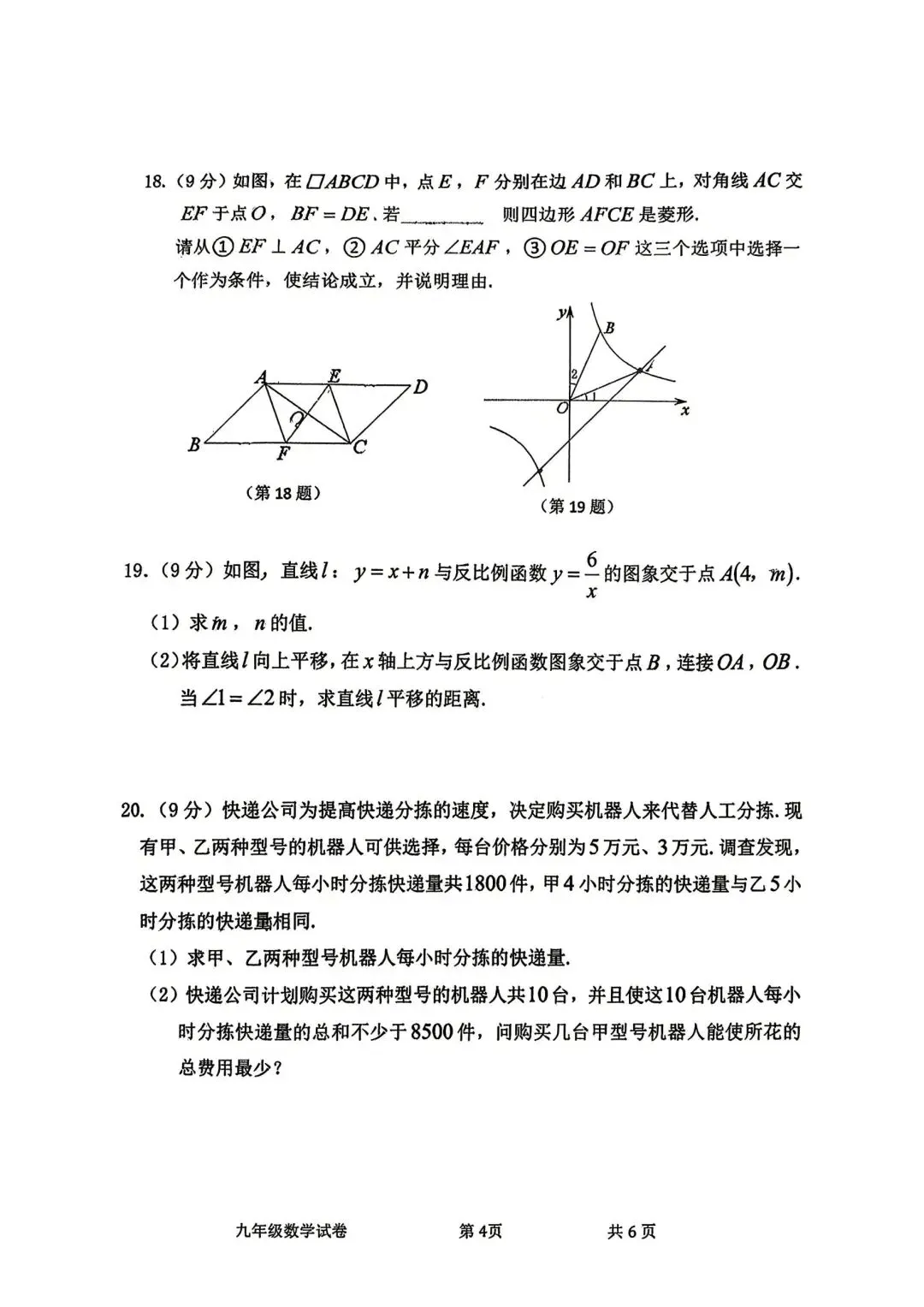 2026中牟二模数学试卷 第5张