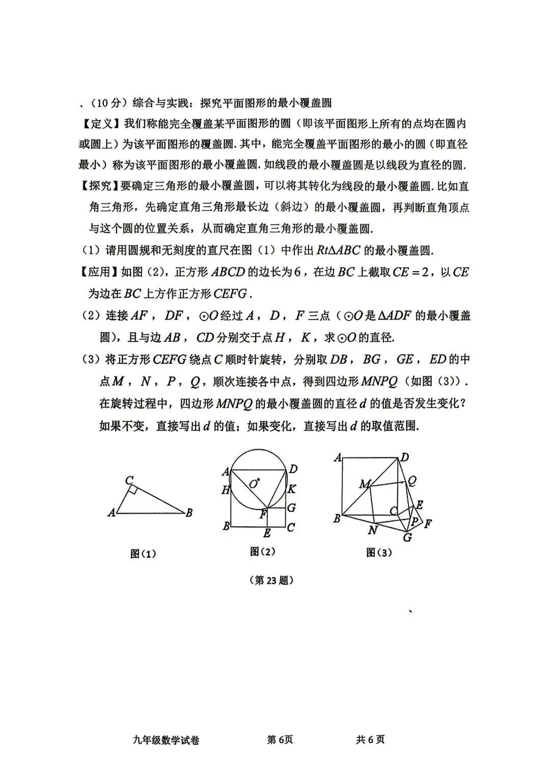 2026中牟二模数学试卷 第7张