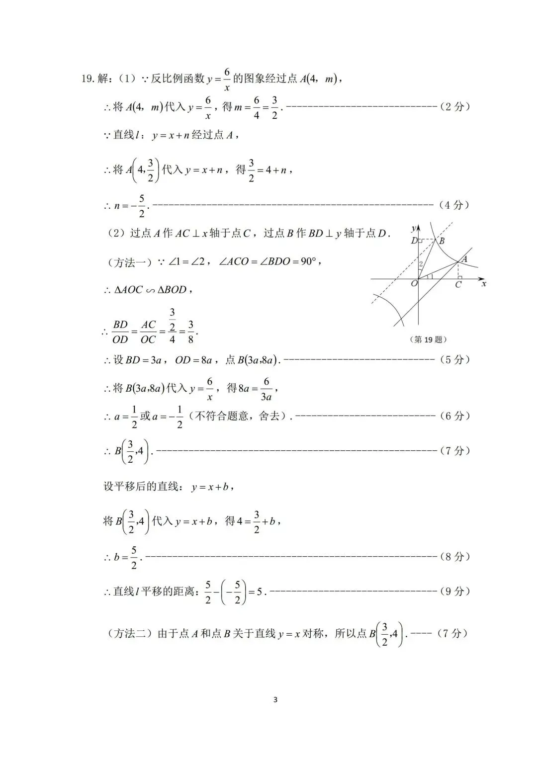 2026中牟二模数学试卷 第10张
