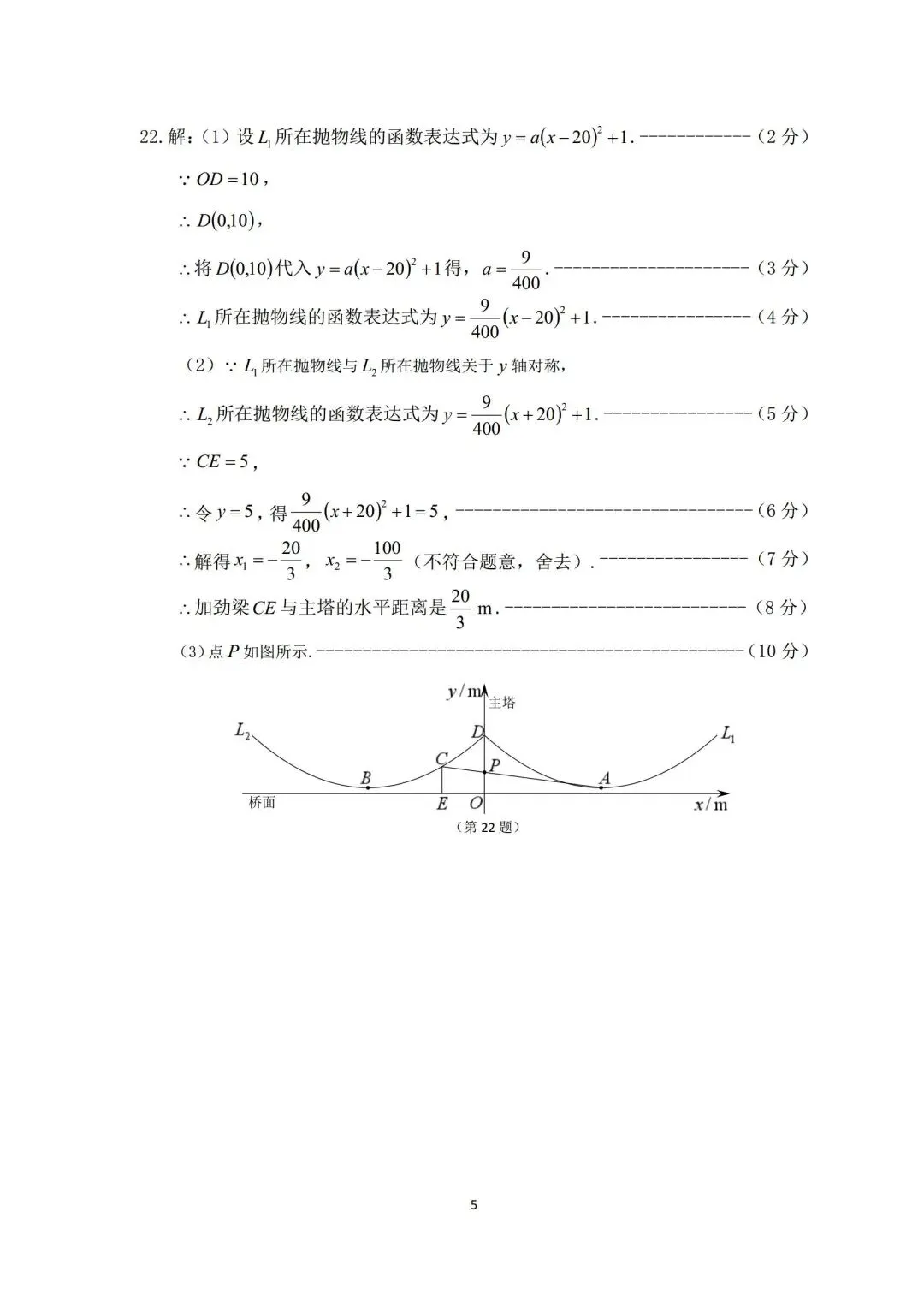 2026中牟二模数学试卷 第12张