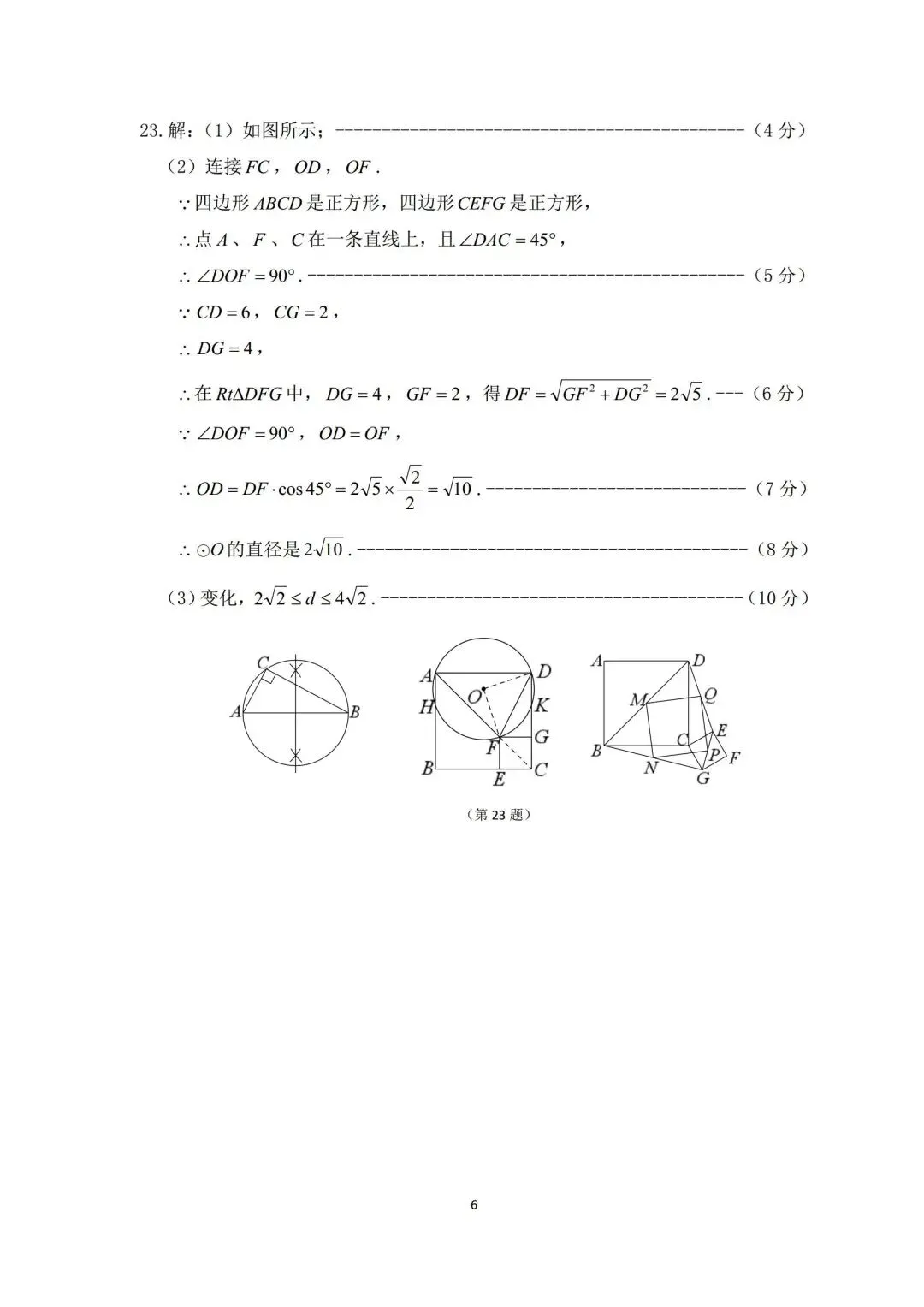 2026中牟二模数学试卷 第13张