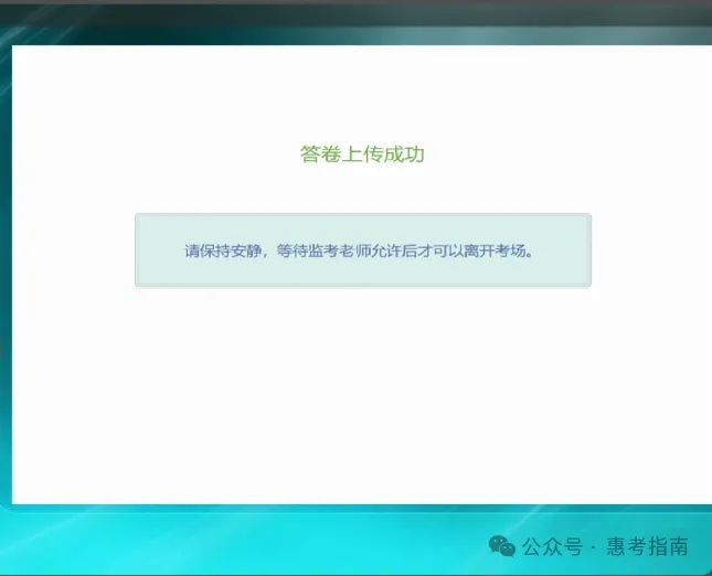 2026年中考英语听说考试考生操作程序及步骤图 第7张