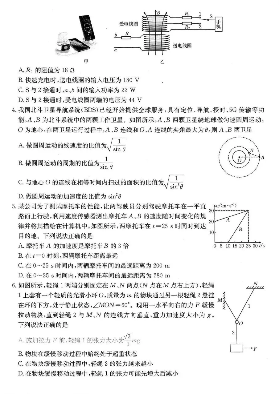 致敬高考真题,重庆金太阳五月卷 第2张