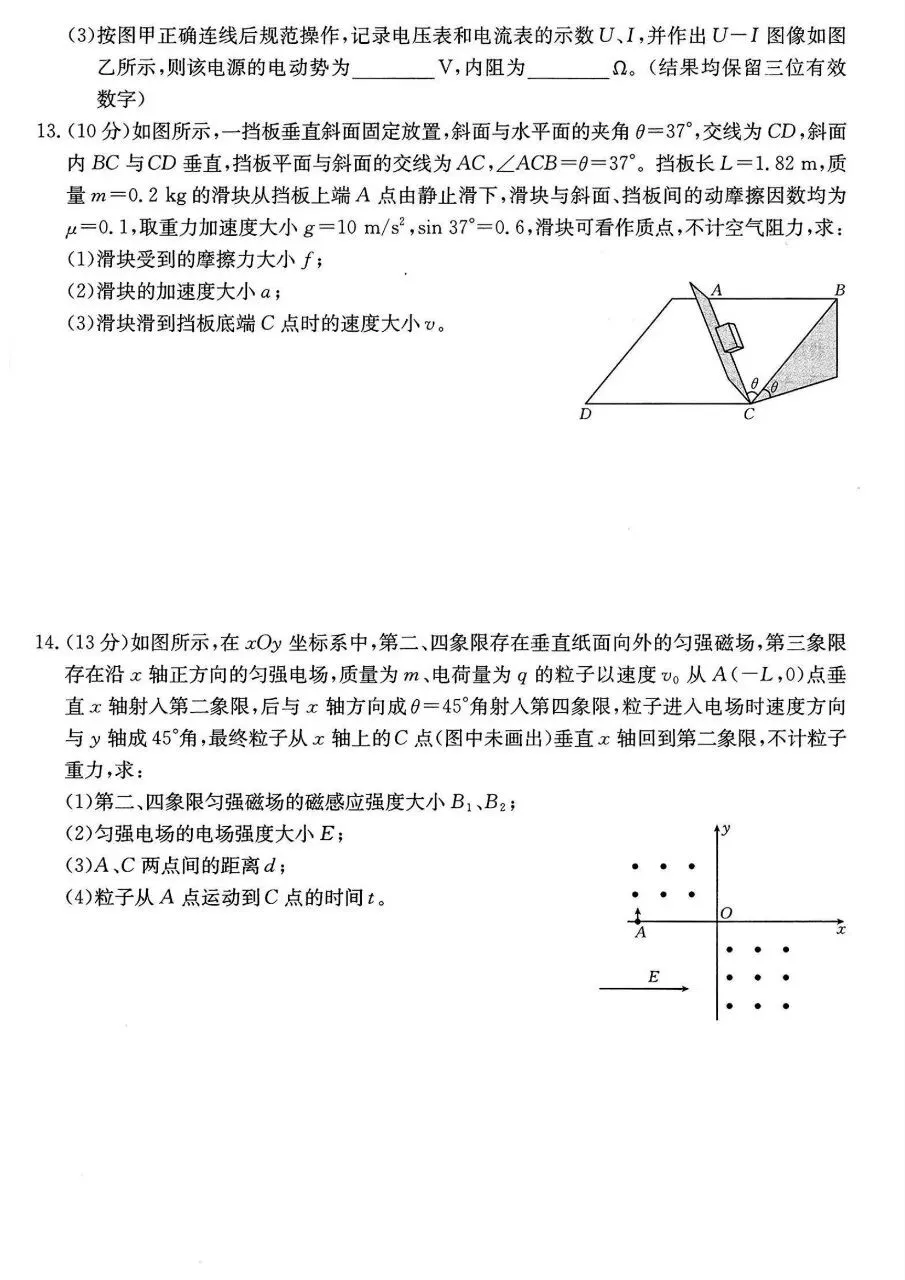 致敬高考真题,重庆金太阳五月卷 第5张