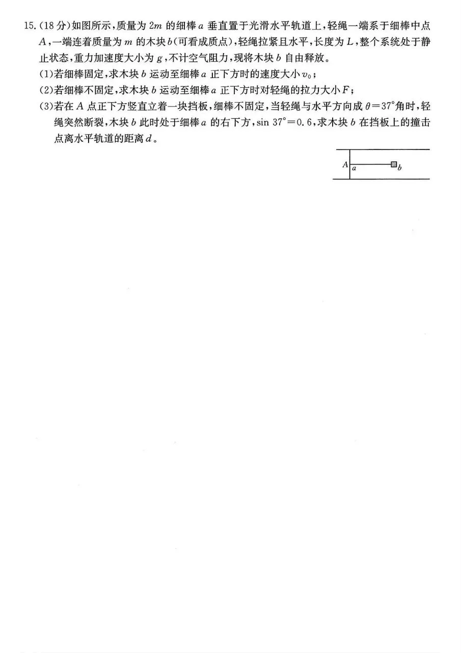 致敬高考真题,重庆金太阳五月卷 第6张