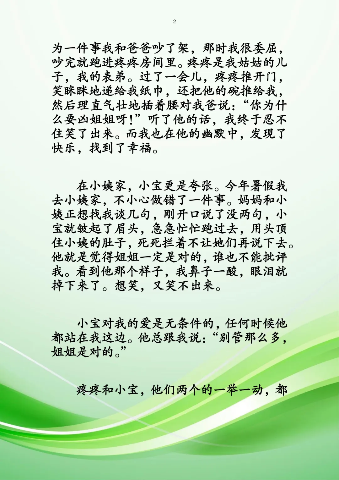 2026年中考热点素材作文:幸福的模样 第2张