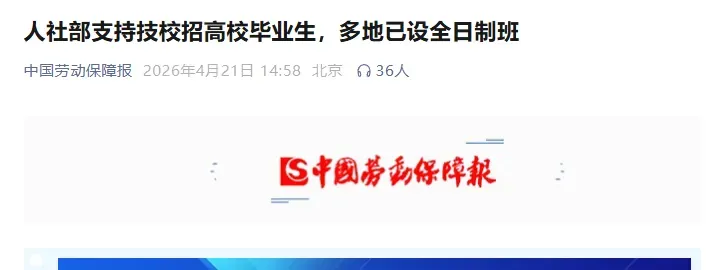 女儿中考预估680分,家长却想让她弃重点高中报中职的中本贯通 第2张 女儿中考预估680分,家长却想让她弃重点高中报中职的中本贯通 第2张