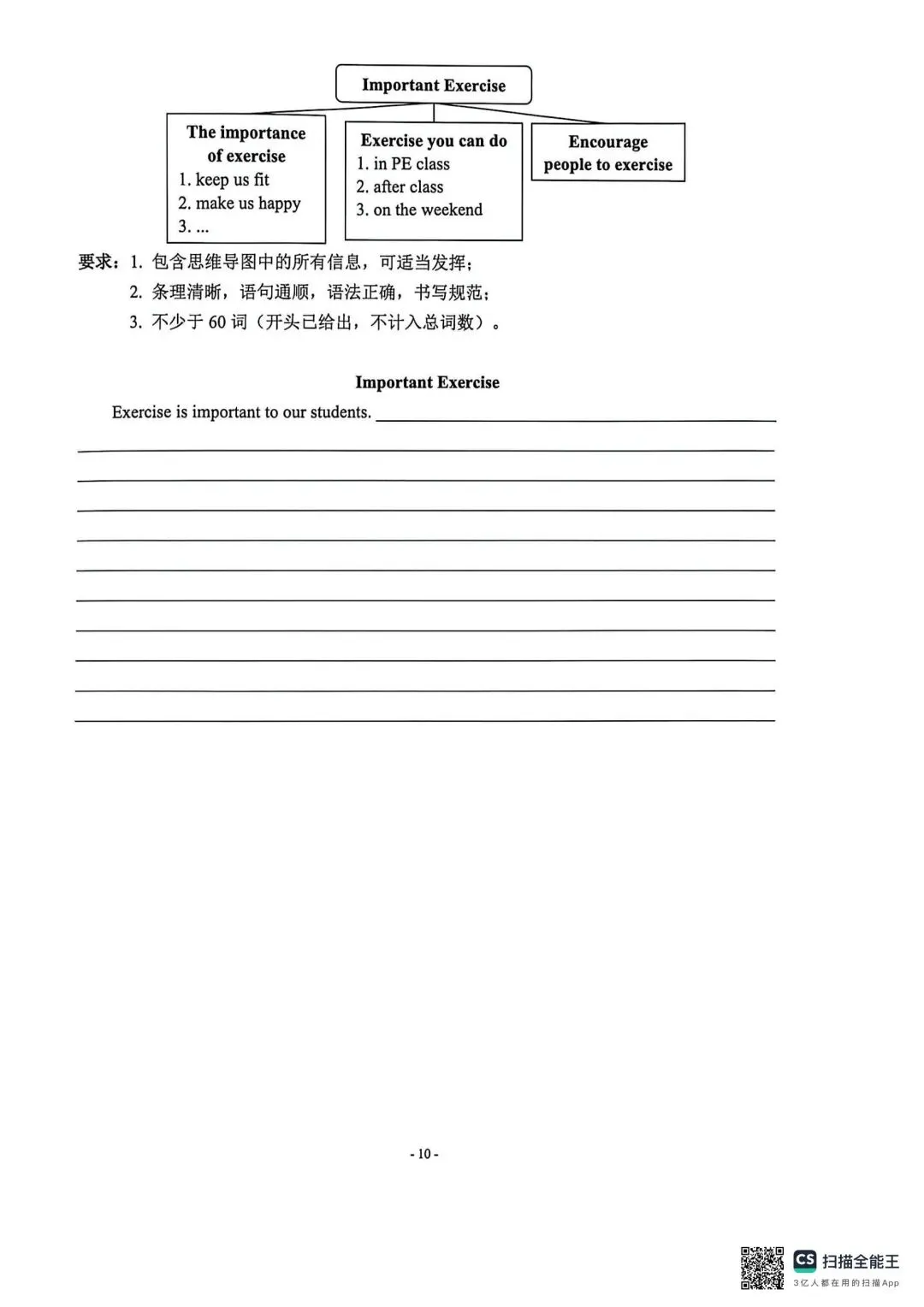 【椒评辣报●初一篇】成都初一下期中真题(一中) 第10张