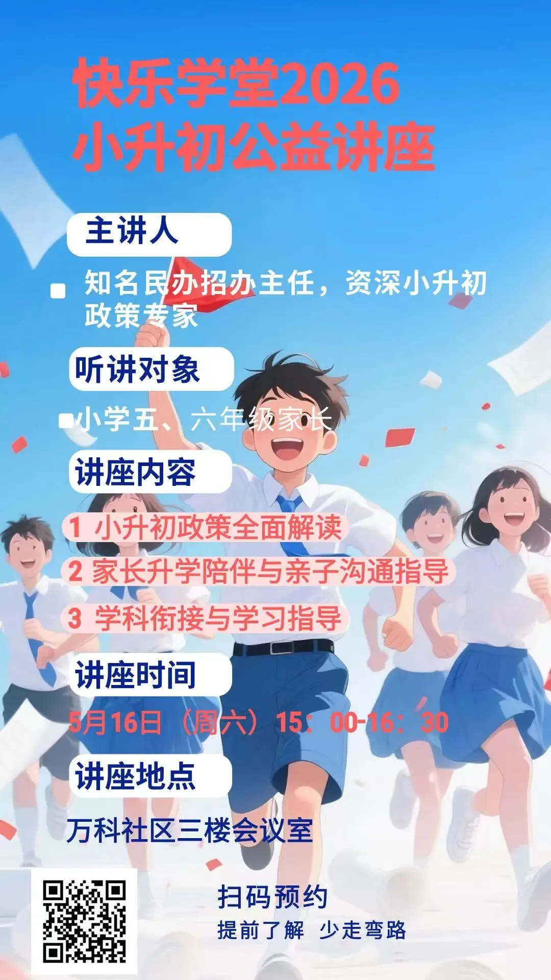 小升初择校还是对口?用中考成绩说话!武汉16区初中排名来了 第35张