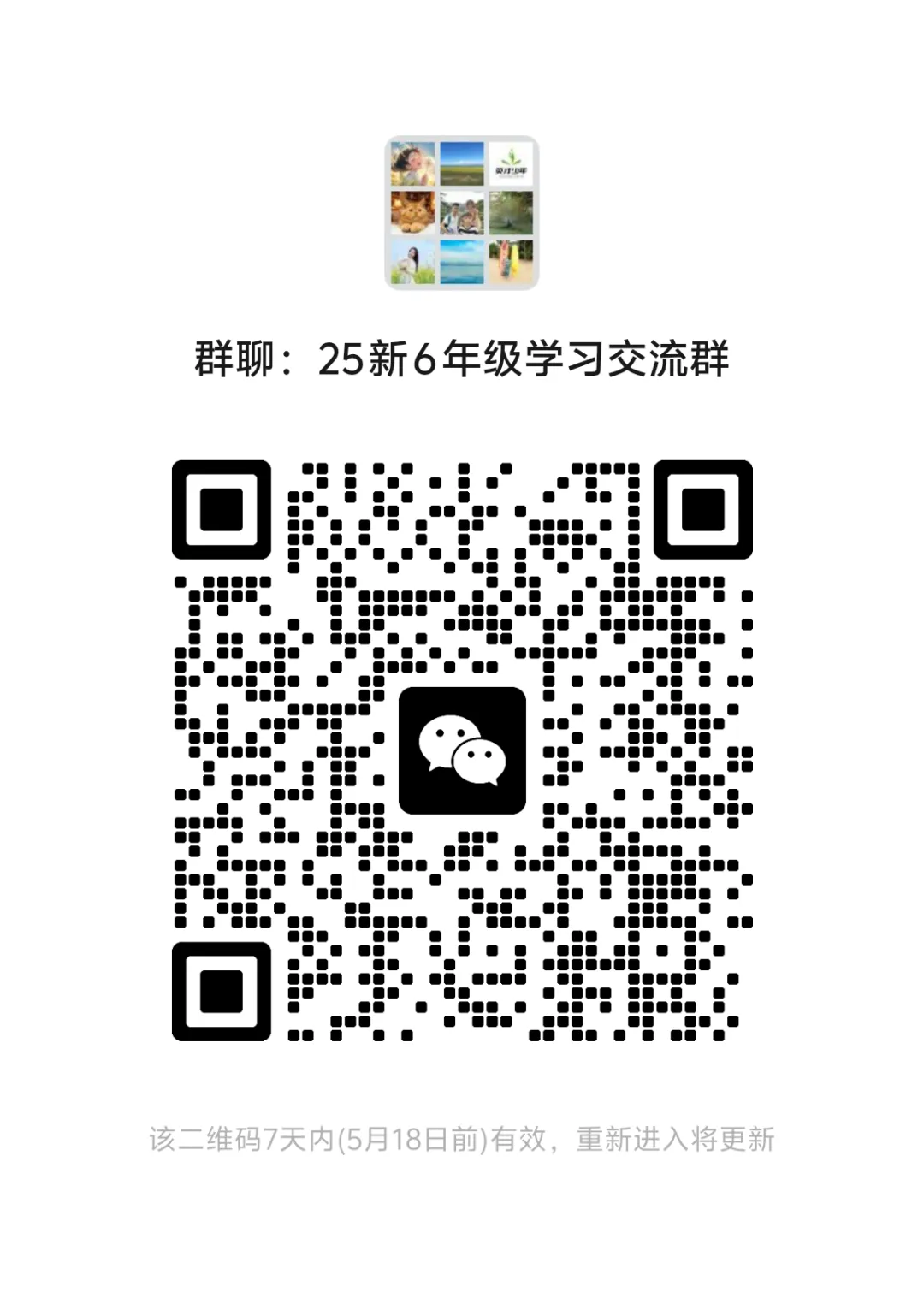 小升初择校还是对口?用中考成绩说话!武汉16区初中排名来了 第36张