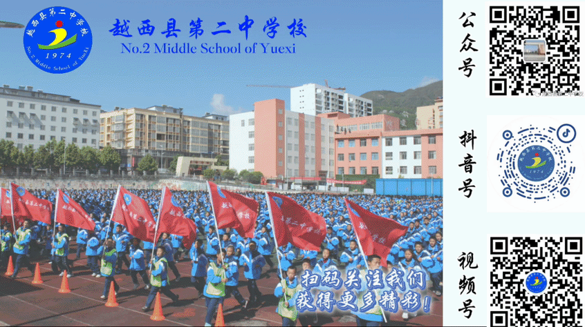 晨诵迎晨光 砺志战中考——越西二中九年级操场激情早读 第28张
