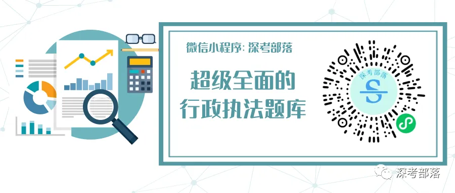 【行政执法真题】关于行政执法历年真题全面校对更新的通知 第1张 【行政执法真题】关于行政执法历年真题全面校对更新的通知 第1张