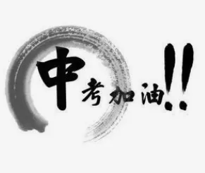 中考 | 广州市2026届初三毕业班适应性测试成绩发布问答广州招考2026年5月10日 20:56 广东 104人 第1张