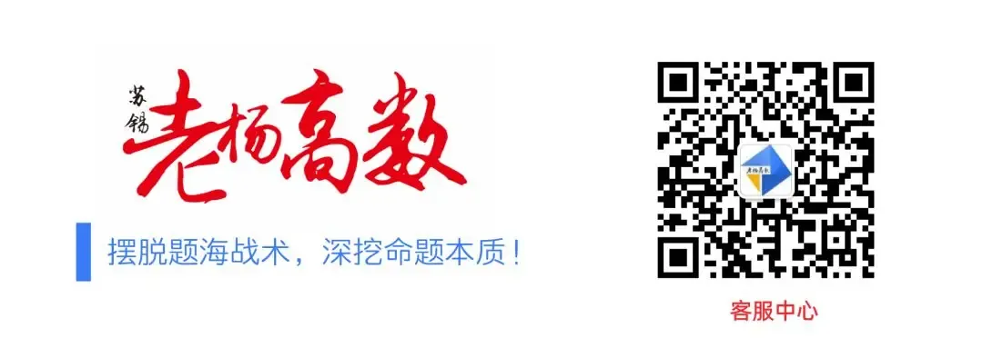 限量〣2026届无锡中考数学原创密卷 第2张