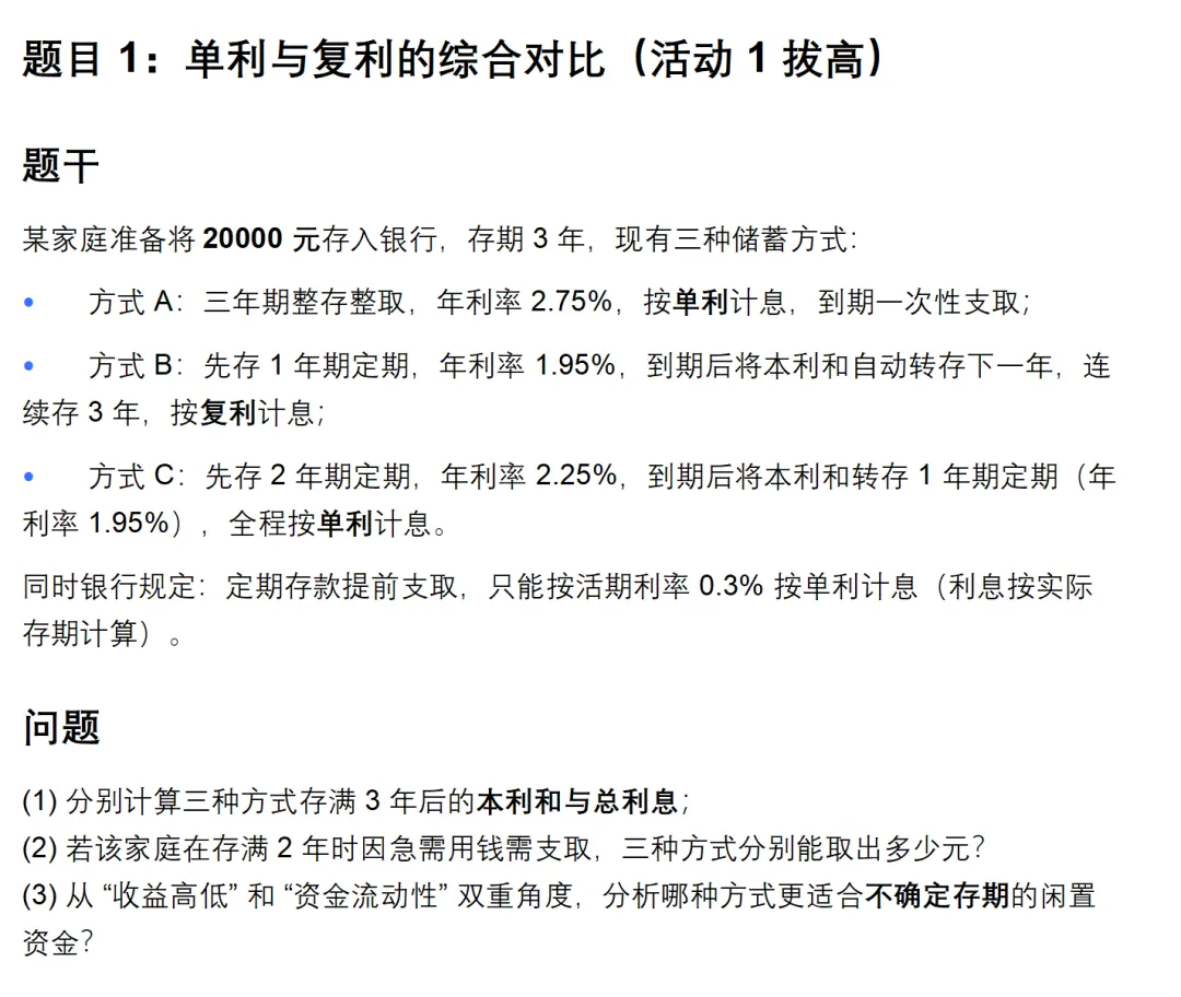 还记得中考数学“加油卡”吗?含金量还在上升……小升初的娃,既好气又好笑 第7张