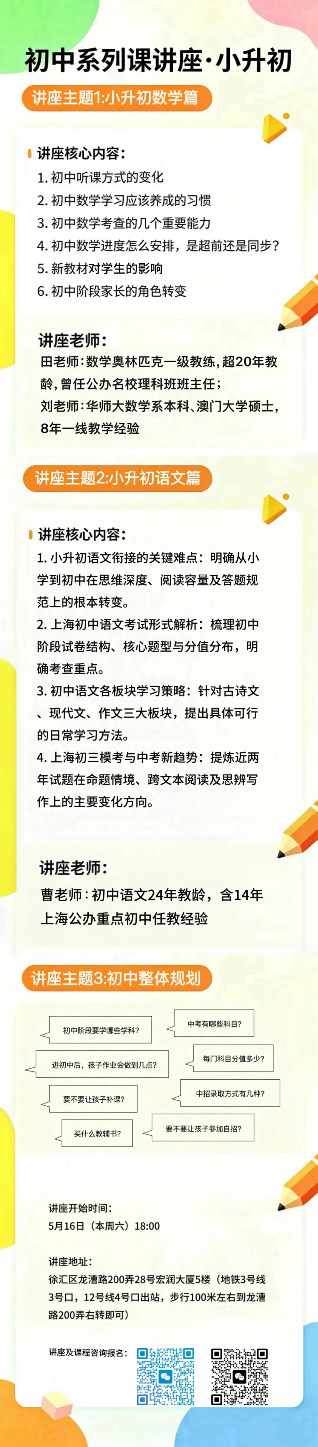 还记得中考数学“加油卡”吗?含金量还在上升……小升初的娃,既好气又好笑 第11张